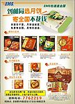 中秋月饼宣传
