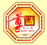 装饰盒