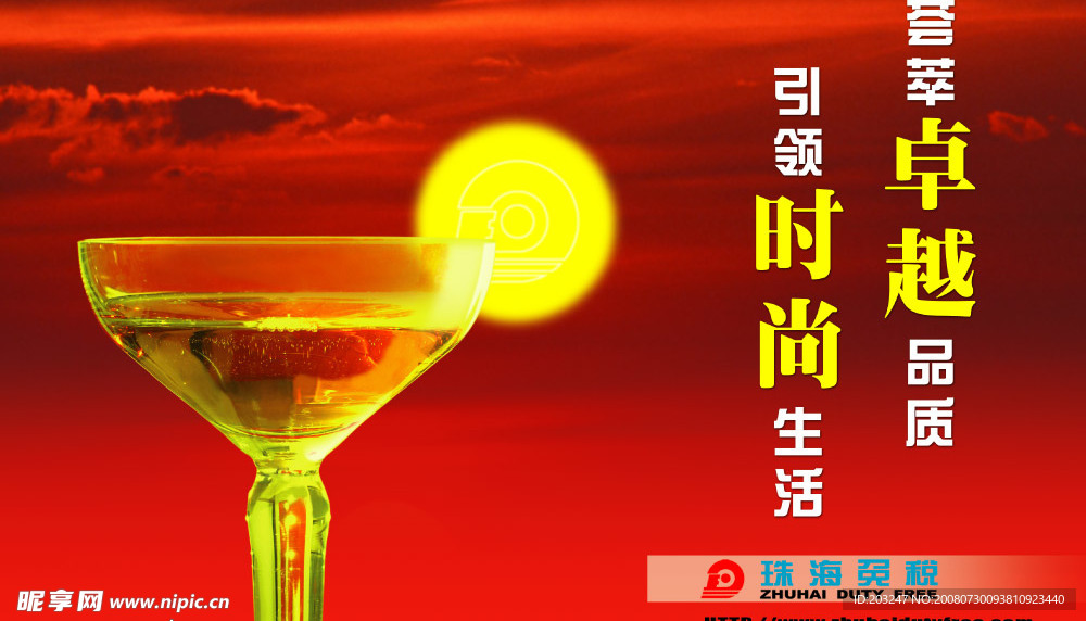 广告设计欣赏