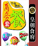 商务套餐