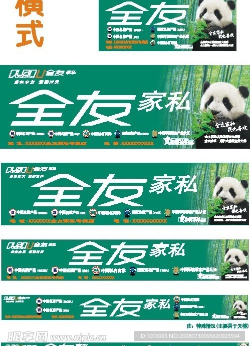 全友家私VI新形象 驰名商标（横式）