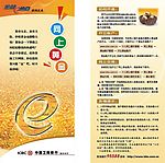 工行网上黄金传单