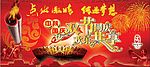 中秋国庆双节同庆
