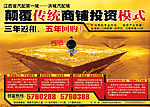 商业地产报纸（PSD分层）