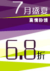 季末清仓