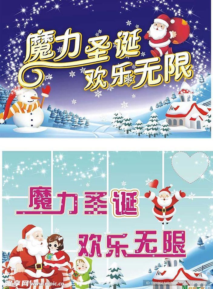 圣诞吊旗