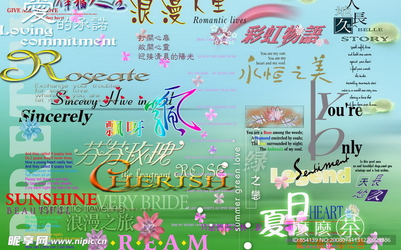 创意字体模版