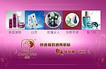 精美的美容院喷画