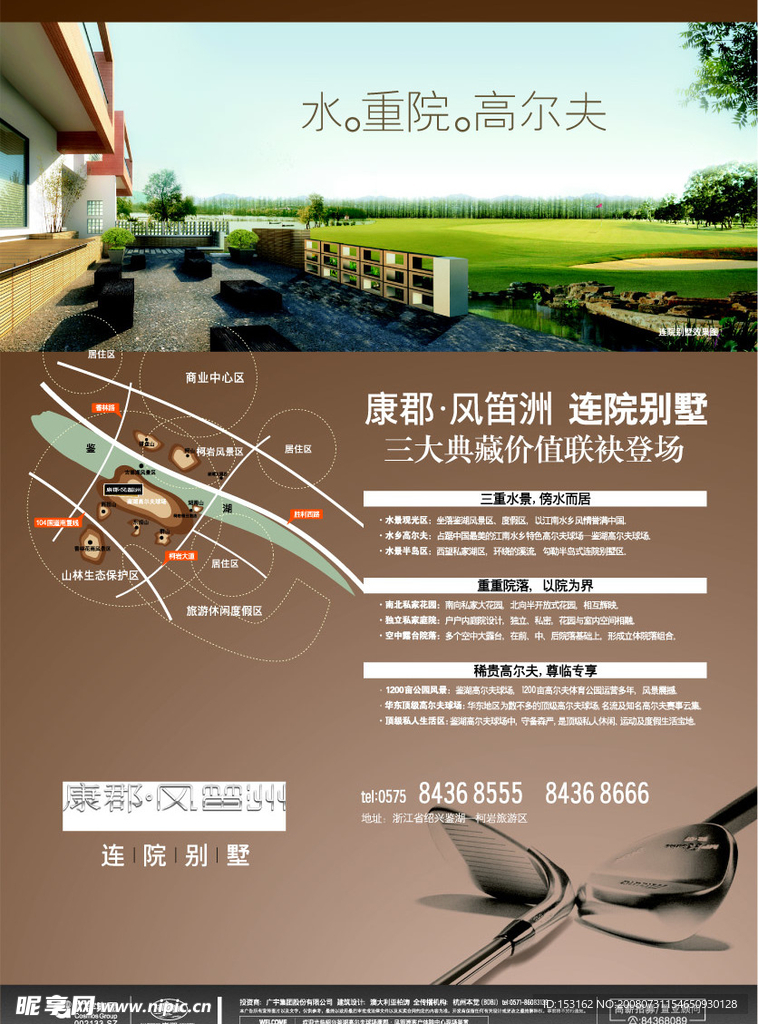 地产开发商报版广告
