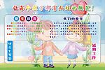 爱生格言