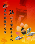 讲普通话