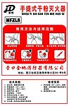 灭火器