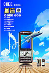 振华手机OBEE608