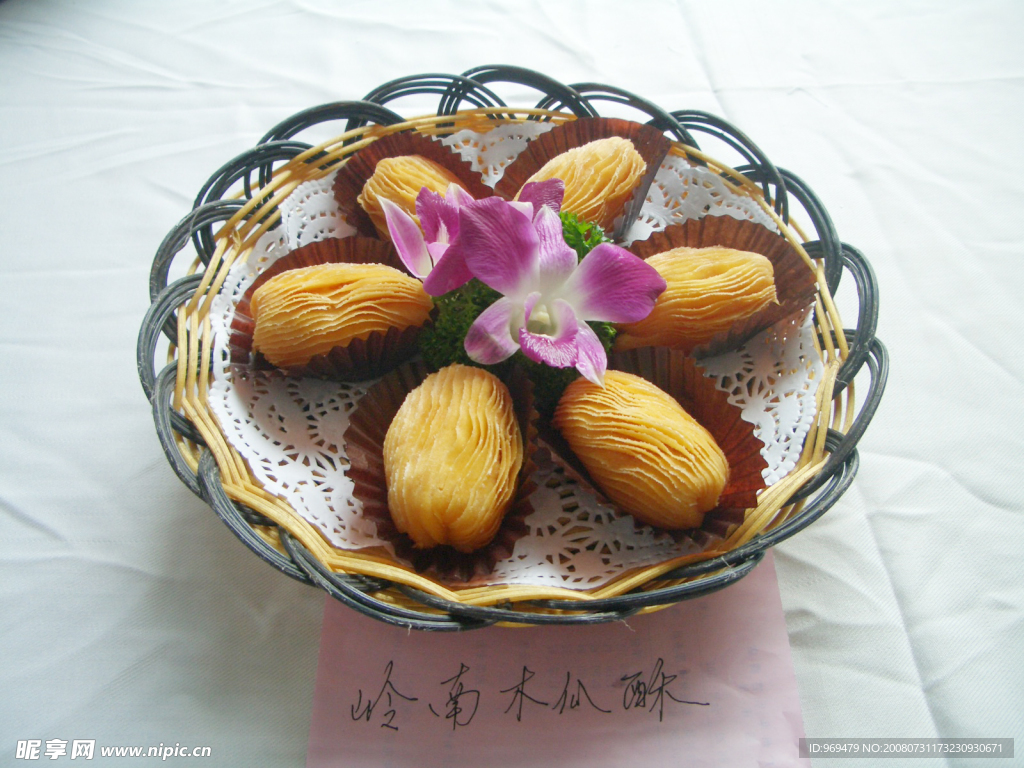 点心