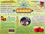 生活小常识
