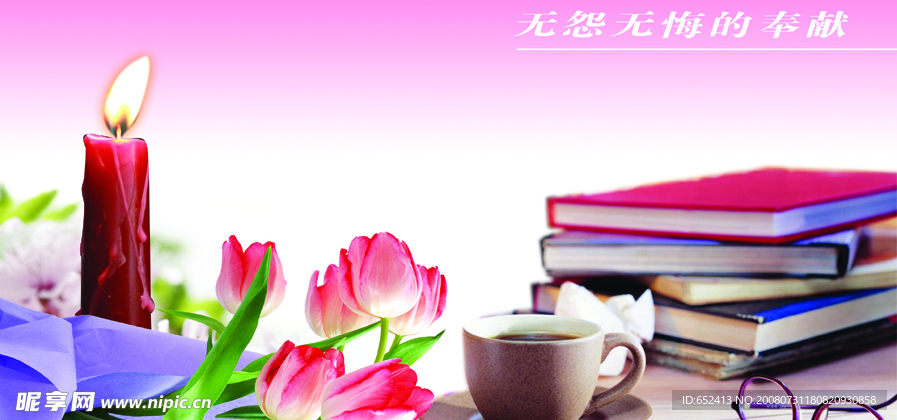 园丁赞
