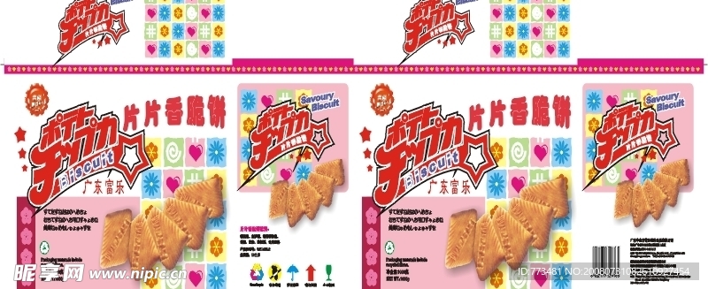 片片香饼干纸箱