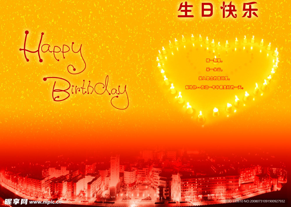 生日贺卡