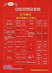 美容价格牌设计