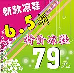 感应时尚