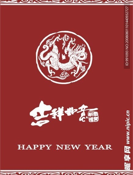 贺卡