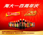淘大厨房调料（高精度）