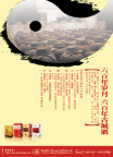 储酒图 八卦
