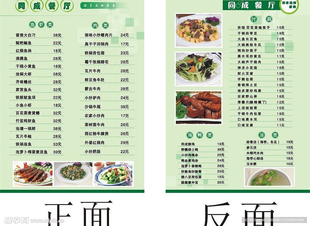 菜单