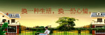 休闲房地产