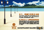 跨越生活的分水岭