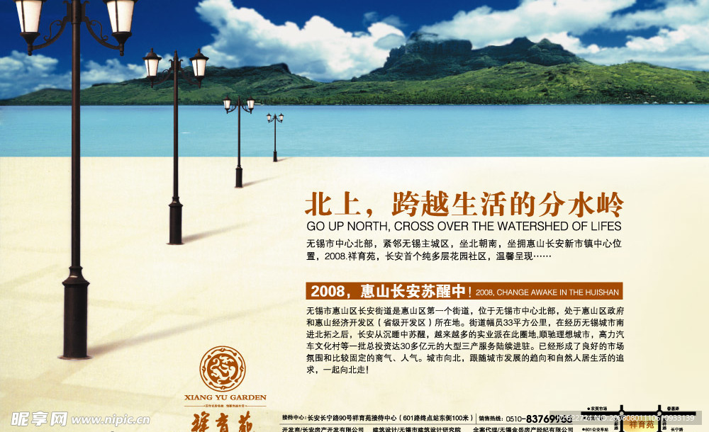 跨越生活的分水岭