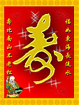 寿