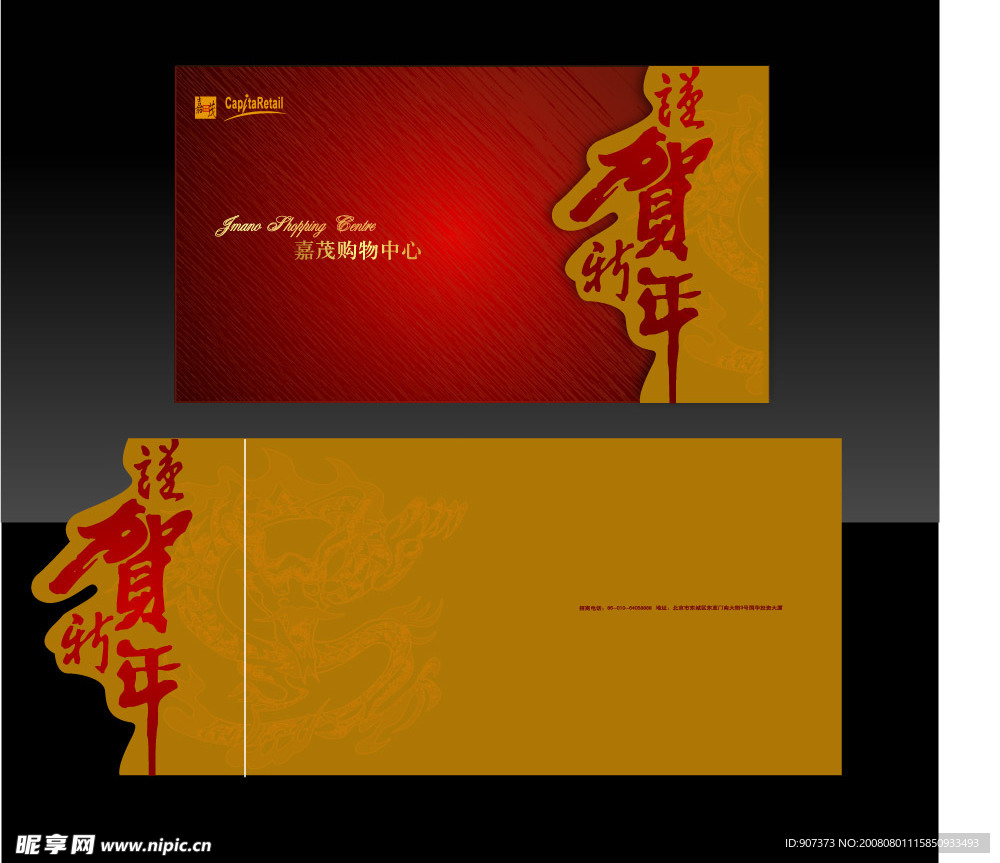 新年贺卡