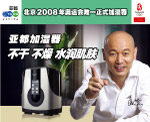 亚都加湿器