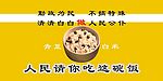 公益广告