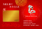 生日贺卡内