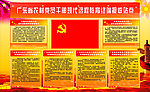 广东省农村党员干部现代远程教育终端接收站点