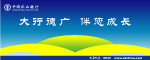 农行新广告图