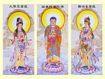 西方三圣