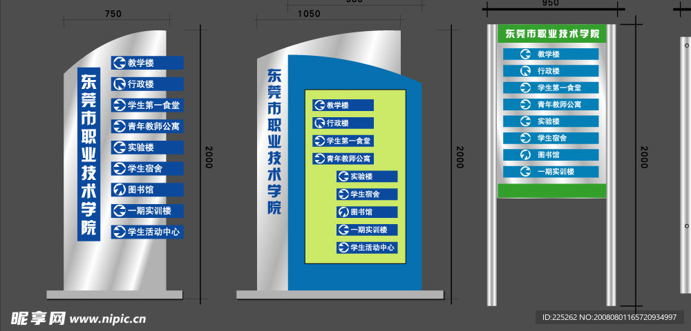 指示导向牌