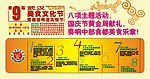 第九届武汉美食文化节海报3