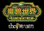 魔兽世界logo