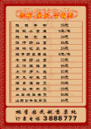 菜单设计