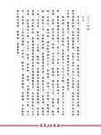 王氏族谱内容