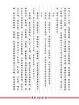 王氏族谱内容40