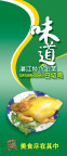 美食