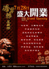 将军辕报广
