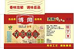 博闻香芝麻油包装箱子系列一（原稿）