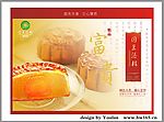 中秋月饼盒 CDR  模板