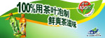 原叶茶